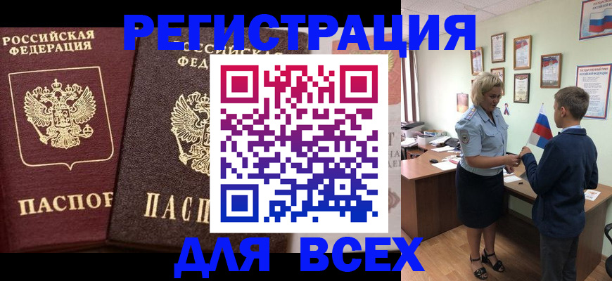 временная регистрация надежно в Владивостоке