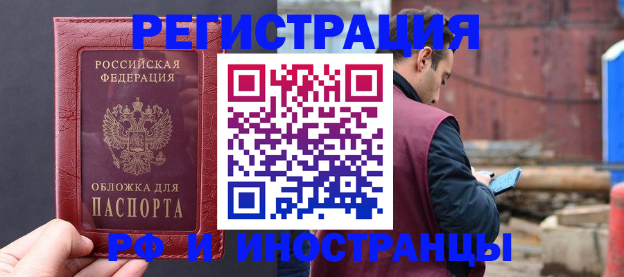 прописка паспорт в Владивостоке