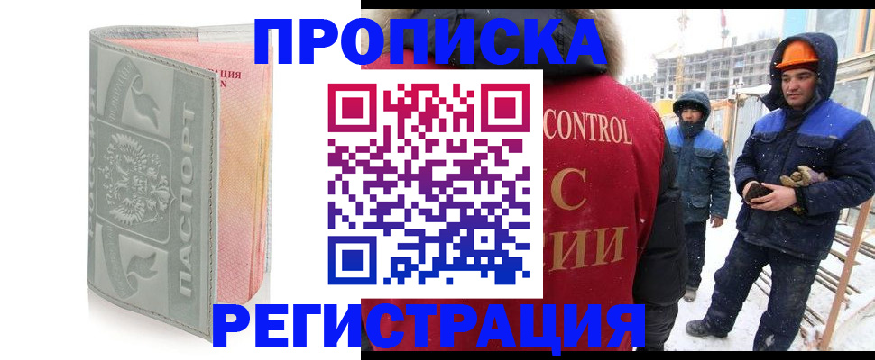 найти адрес прописки в Владивостоке